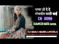 NUMBER TO DE DE MOBILE WALI BAI CG SONG DANCE MIX DJ HEMU HEMU HEMRAJ MANDLA