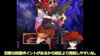 【ゆっくり実況】東方地獄域　攻略動画part3　～地霊殿編