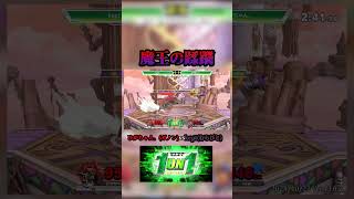 スマブラ知らない人も好きにさせます。 #スマブラsp実況  #ゲーム実況 #ゲーム #スマブラsp