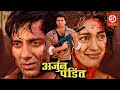 अर्जुन पंडित Arjun Pandit बॉलीवुड हिंदी फिल्�