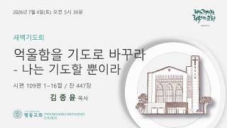 설교 동영상 메인 