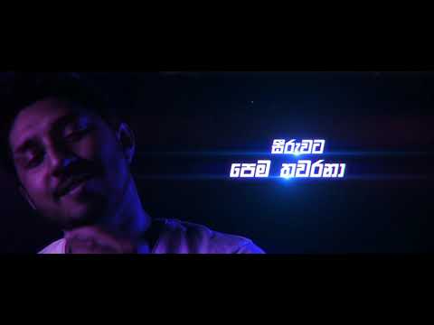 Pasan Liyanage ft.Kalpana Nayanamadhu - Adare Danuna (ආදරේ දැනුනා) Official Lyric Video
