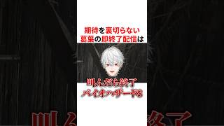 期待を裏切らない葛葉の即終了配信　VTuber#にじさんじ#雑学#豆知識