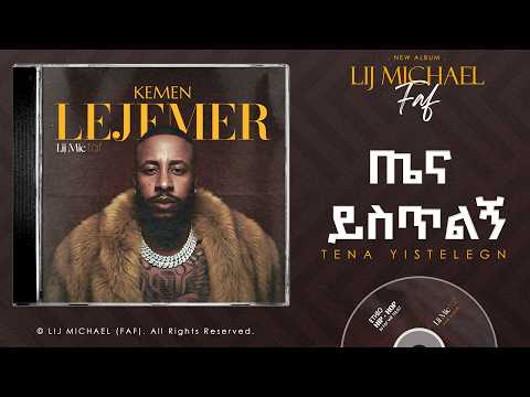 Lij Michael - Tena Yistelegn | ጤና ይስጥልኝ | Ethiopian New Music 2026 | Track 03