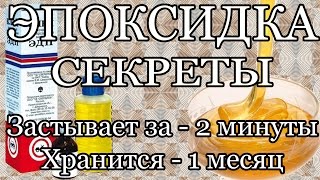 Смола эпоксидная для ремонта лодок в спб
