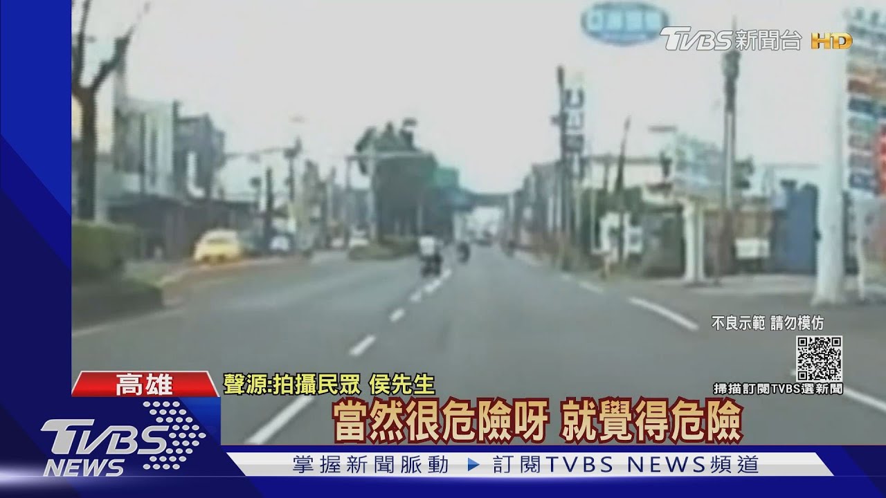 中秋節白天省道蛇行闖紅燈 騎士危險駕駛險等不到賞月