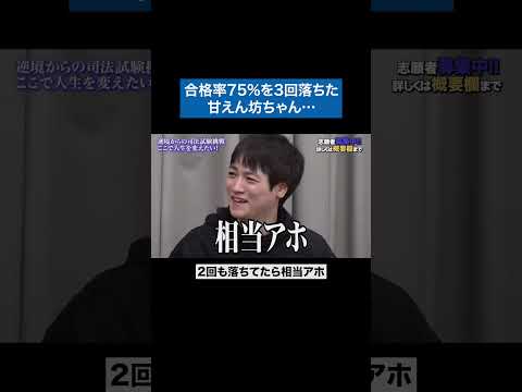 どうしようもない #令和の虎 #tigerfunding #shorts