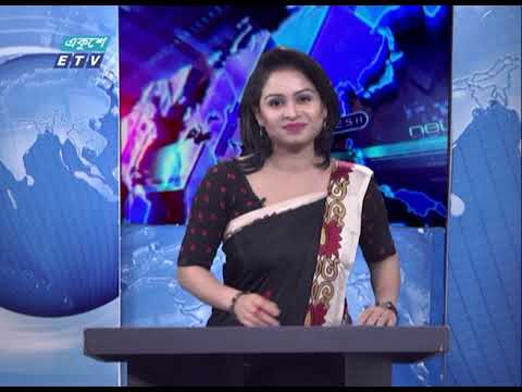 09 PM News || রাত ০৯টার সংবাদ || 09 August 2020 || ETV News
