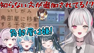 【#あらなみマイクラ 】知らない文に書き換えられてるのに驚いたり頑なに角部屋への入居を拒む4人【壱百満天原サロメ/石神のぞみ/珠乃井ナナ/十河ののは/司賀りこ/にじさんじ/切り抜き】
