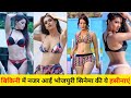 बिकिनी में नजर आईं भोजपुरी सिनेमा की य