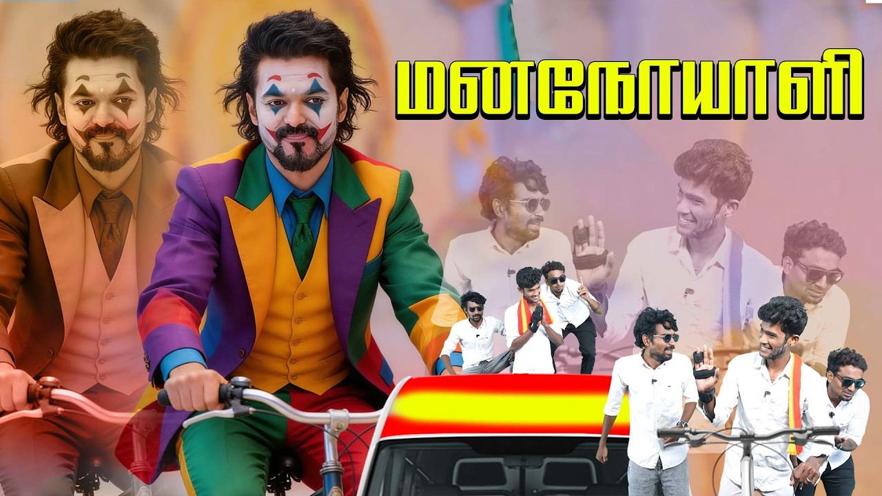 Vijya Campaign | தளபதியயும் இவரையும் பிரிக்கவே முடியாது!