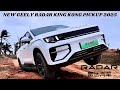 Released on Dec. 23 | Here is the Radar King Kong | 460 Km Range  Geely Radar King Kong Pickup 2025