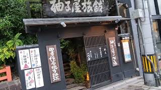 Japan Kyoto Yuzuya 柚子屋 Ryokan A Traditional Accommodation Right Next To Yasaka S