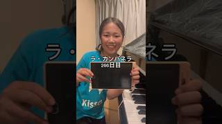 Download lagu La Campanella Day 266 #PianoBoy #FrenchPiano #Pianist #LaCampanella #Liszt mp3 Download lagu La Campanella Day 266 #PianoBoy #FrenchPiano #Pianist #LaCampanella #Liszt mp3
