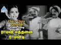 Raman Ethanai Ramanadi Tamil Movie Songs Chera Chozha Pandi Video Song Sivaji Ganesan MSV