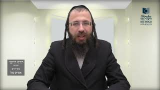 הדף היומי באידיש מסכת בבא בתרא דף נו