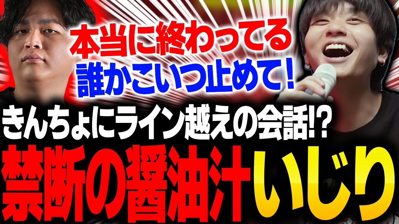 禁断の醤油汁できんちょをいじりまくるりゅうせい【スト6】