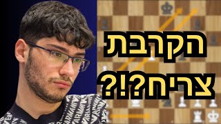 הפתיחה הכי משוגעת שראיתי: הקרבת צריח וכאוס מוחלט!