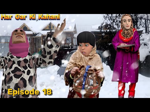 HAR GAR KI KAHANI | SNOW IN KASHMIR  | EP 18 | KASHMIRI CARTOON DRAMA