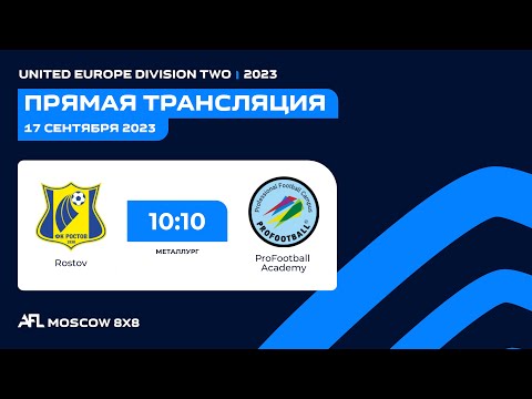 AFL23. United Europe Division Two. Day 9. Rostov-ProFootball Academy