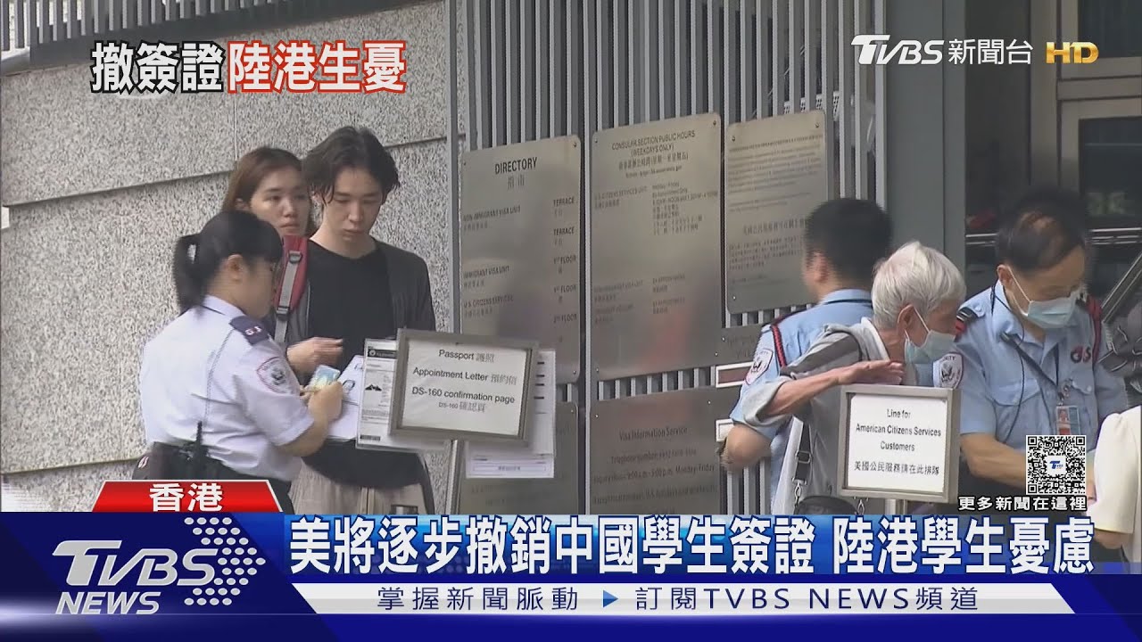 揚言「大力撤銷」!美國務院加強陸港生申請審查 留學生惶惶不安