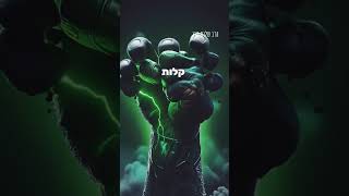 הרב שלום סבג – גם לרצות זה טוב ✨ (הרב שלום סבג) - התמונה מוצגת ישירות מתוך אתר האינטרנט יוטיוב. זכויות היוצרים בתמונה שייכות ליוצרה. קישור קרדיט למקור התוכן נמצא בתוך דף הסרטון
