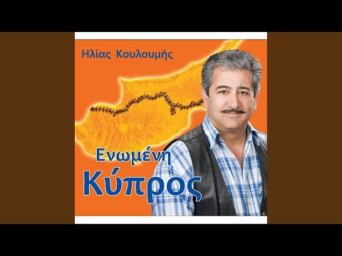 Enomeni Kipros