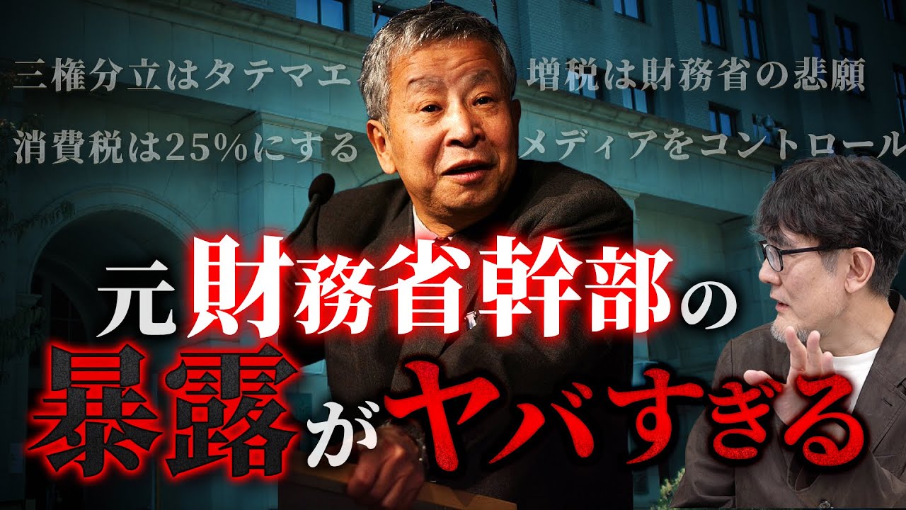 "The Ministry of Finance controls the media" - The truth behind the scandal revealed by former se...