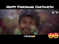 Vinayagar Chathurthi Whatsapp Status Vijay Villu