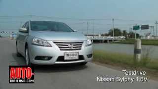 Testdrive Nissan Sylphy 1.6V CVT