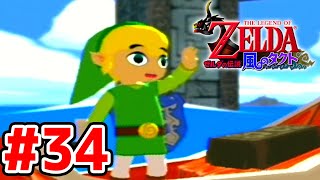 【実況】大海原を行く、タクトの赴くままに【ゼルダの伝説 風のタクト】Part34