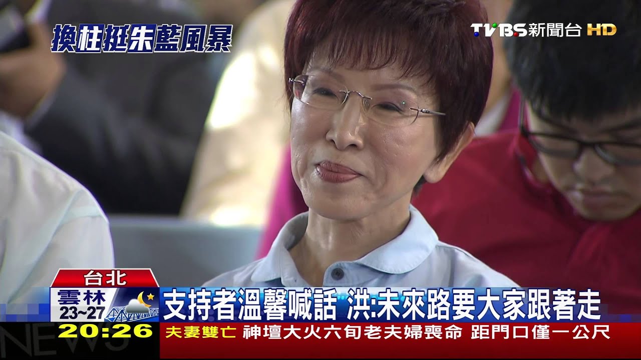 揪甘心！支持者送溫暖　洪秀柱「笑滿面」