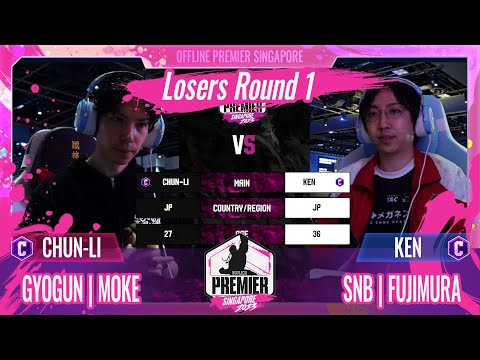 【CPT2023】オフラインプレミア シンガポール【Losers R1】GYOGUN | MOKE（春麗/C） vs　SNB | FUJIMURA（ケン/C）