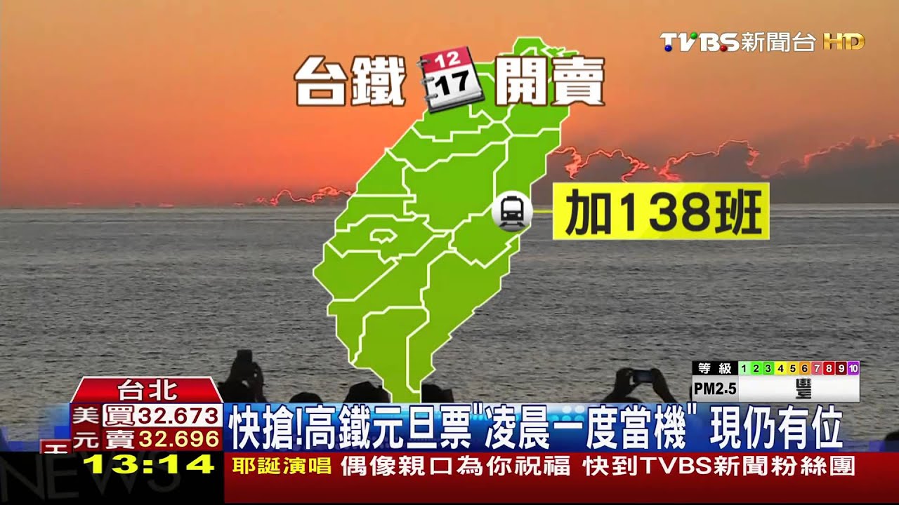 元旦玩哪兒?看曙光、賞梅 台中福壽山滿房