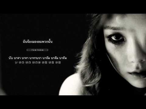 THAISUB︱TAEYEON – Baram X 3