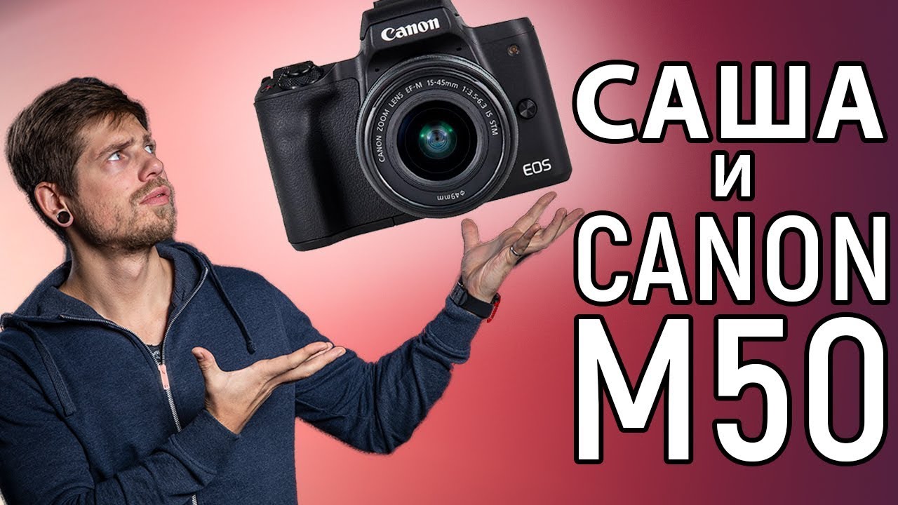 Беззеркальный фотоаппарат Canon EOS M50 body черный