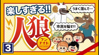 【ワンナイト人狼】罰ゲームありのワンナイト人狼　《Q》
