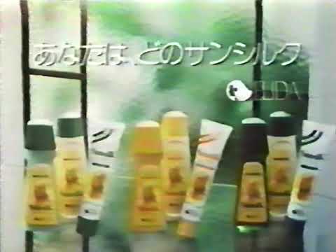 Sunsilk 15s - Japan, 1979