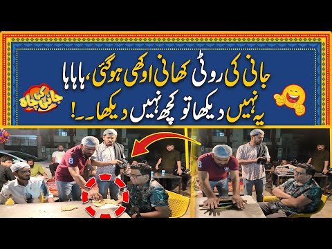 Jani Ki Roti Khani Mushkil Ker Di | Toba Toba, Bss Krdo Yar | Jani Ki Chah With Sajjad Jani