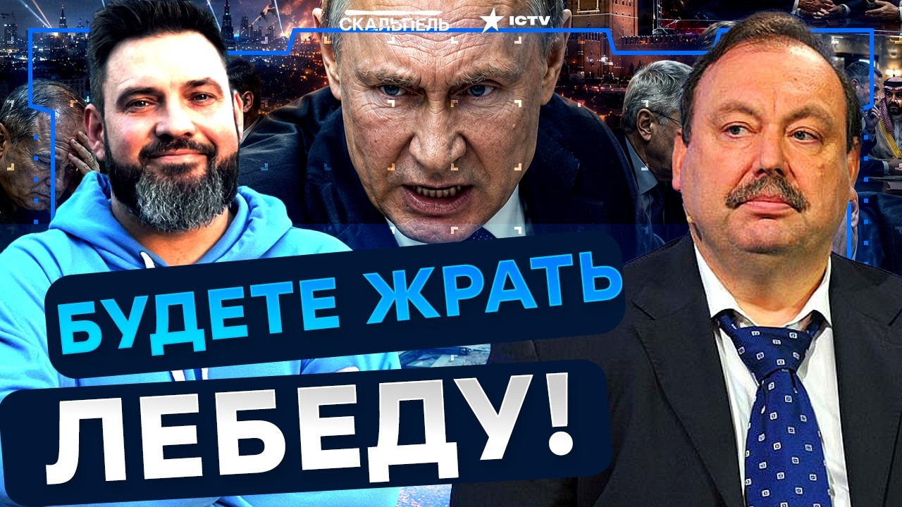 Случилось неожиданное! Предательство внутри системы, страх ядерной катастр?