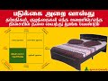 படுக்கை அறை வாஸ்து பெட்ரூம் வாஸ்து Bedro