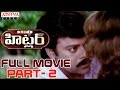 Hitler Telugu Movie Part 2 14 Chiranjeevi Rambha Brahmanandam Aditya Movies
