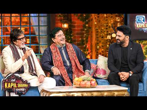 Amitabh Bachchan और Shatrughan Sinha ने सुनाए कपिल को अपने पुराने किस्से | Kapil Sharma Show 2026