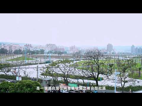 臺北港特定區區段徵收開發現場實境及相關介紹影片