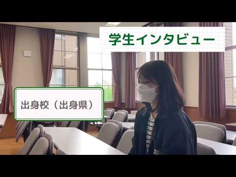 【山形県立保健医療大学】WEBオープンキャンパス「学生インタビュー」学生制作動画②（2022）