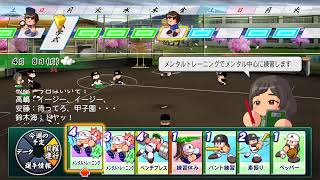 【PART4】18時まで降臨する栄冠ナイン【パワフルプロ野球2026】