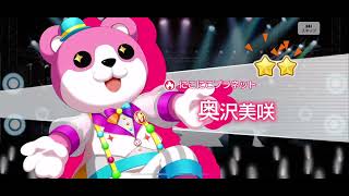 【ガルパ】タオの3つのエコー落選組(無料10連4日目)