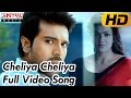 Cheliya Cheliya Video Song || Yevadu Video Songs || Ram Charan, Allu Arjun, Shruti Hassan, Kajal