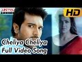 Cheliya Cheliya Video Song Yevadu Video Songs Ram Charan Teja Shruthi Hasan DSP