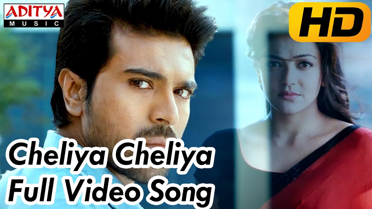 Cheliya Cheliya Song Lyrics - Yevadu | Ram Charan | Allu Arjun | Shruti Hassan | Kajol Aggarwal| K K Lyrics